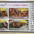 천수만 우렁쌈밥(궁리점) 이미지