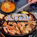 390 | 부산 애견동반가능식당 추천! 광안리곱창맛집 당그레양곱창 모듬한판 순삭하고온 후기