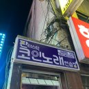 판타스틱 코인노래연습장 오금역점 이미지