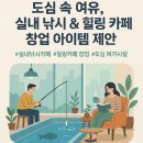 힐링카페 이미지