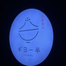기요항 - 양산시 황산로 356 | 기요항
