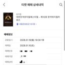 광림사진스튜디오 | 뮤지컬 에비타 후기 - Don’t cry for 에비타 총막공