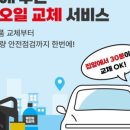 롯데정비 이미지