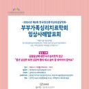 부부가족심리치료학회 임상사례발표회 이미지