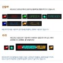 (주)엘이디싸인아트