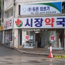상우약국 Daum카페