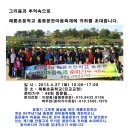 해룡 초등학교