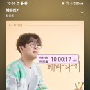 10시 스밍 이미지