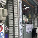 나드리김밥천국 선산점 이미지