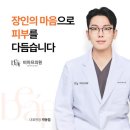 닥터쁘띠의원마곡점 이미지