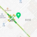 용문즉석떡볶이 이미지