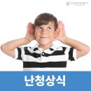 다비치 히어링 광주수완점 네이버블로그