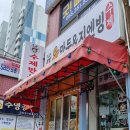 윤만두&지엔빙