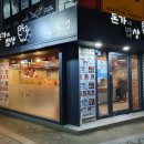 돈가네밥상