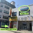 검배로84번길 이미지