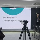 국제뇌교육종합대학원대학교 | [심포지엄 강연 후기]"컬러는 뇌의 감정 신호다" 브레인트레이닝학과 취·창업 심포지엄 강연 현장