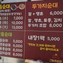 유난푸드 | 그놈의순대 전남권 유명 순대 차 유난스럽게 웨이팅을?