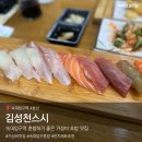 김성천스시 | 숙대입구역 맛집 김성천스시, 혼밥하기 좋은 가성비 초밥