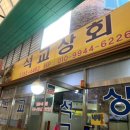 도매상회 이미지