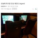 레전드PC방 이미지