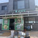 육교식당 이미지