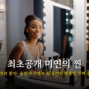 화장품 정보 분석 올리브영 올영 추천템과 립·블러셔 내돈내산 후기