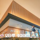 오타루 맛집 카마에이 어묵공장 삿포로 여행
