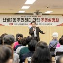 신월2동주민센터 연합뉴스