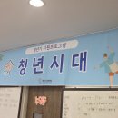 86 | 동해시 가족센터 청년기 지원 프로그램 1회차 인절미크림빵만들기