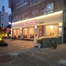 핑고아구찜 이미지