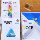 마고수학학원 - 화성시 동탄순환대로 686 | 마고수학학원
