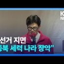 4.10 총선에 정권이 걸렸다 이미지