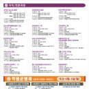 대구 영남이공대 평생교육원 산야초 효소반 개강 이미지