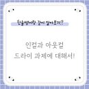 이엘뷰티아카데미미용학원