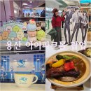 용산 아이파크몰 도파민스테이션 팝업 놀거리 브런치 핫플 인정