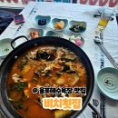 비치횟집 | 율포해수욕장맛집 찬바람불때 먹기 좋은 매운탕 비치횟집 내돈내산 솔직후기!!