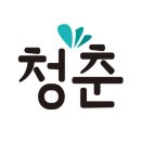청춘화장품