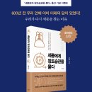 세종에게 창조습관을 묻다 이미지