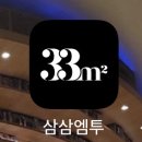 단기임대 단기월세 찾고 있다면? 삼삼엠투 후기