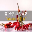 자연고추식품