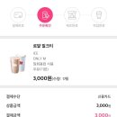 매머드익스프레스용두동점