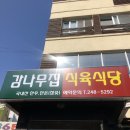 감나무집 이미지