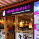 종로강남한의원식품사업부 더쌍화 이미지