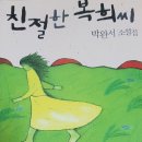 복희 이미지
