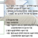 (사)한국신장장애인협회 경북협회 김천지부 이미지