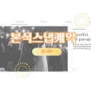504 | 챕터 3. 라포르테예식장 본식스냅 예약 룸504 계약후기 (+추천인코드, 짝꿍마감)