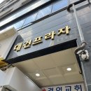 대건가크리닉 | [루원시티미용실 후기] 인천가정동미용실에서 20대 클리닉 시술 받았어요!✨ (비지에프헤어 가정동 루원...
