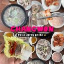 천만수산 | 창원 3대 국밥 맛집 상남동 원돼지 웨이팅 덜하는 시간 메뉴 추천 꿀팁