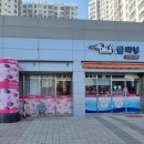 대신코아루클리닝 이미지