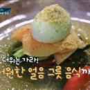 얼음그릇냉면 이미지
